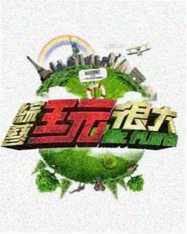 鹭岛来信民国街取景海报墙上新资讯配图