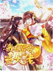 厦门同安影视城幕后24小时纪实综艺海报